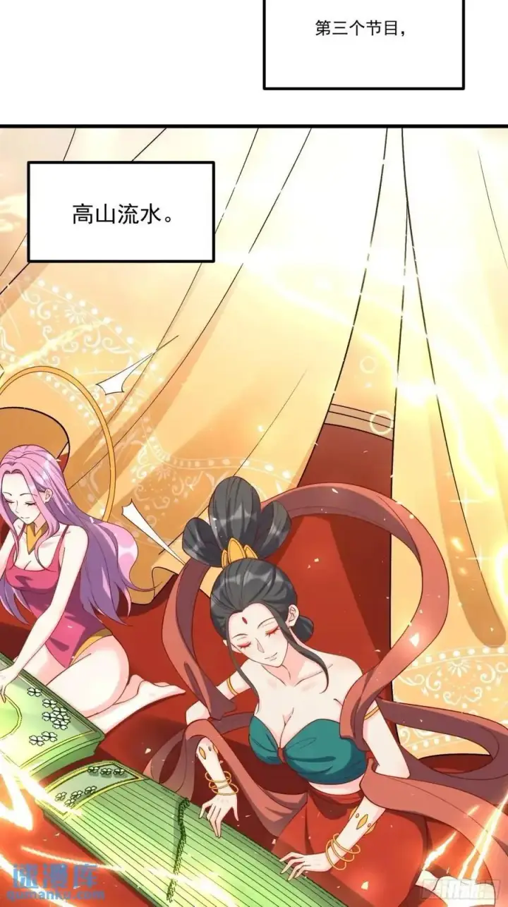 漫画《原来我是修仙大佬》328话第48张图