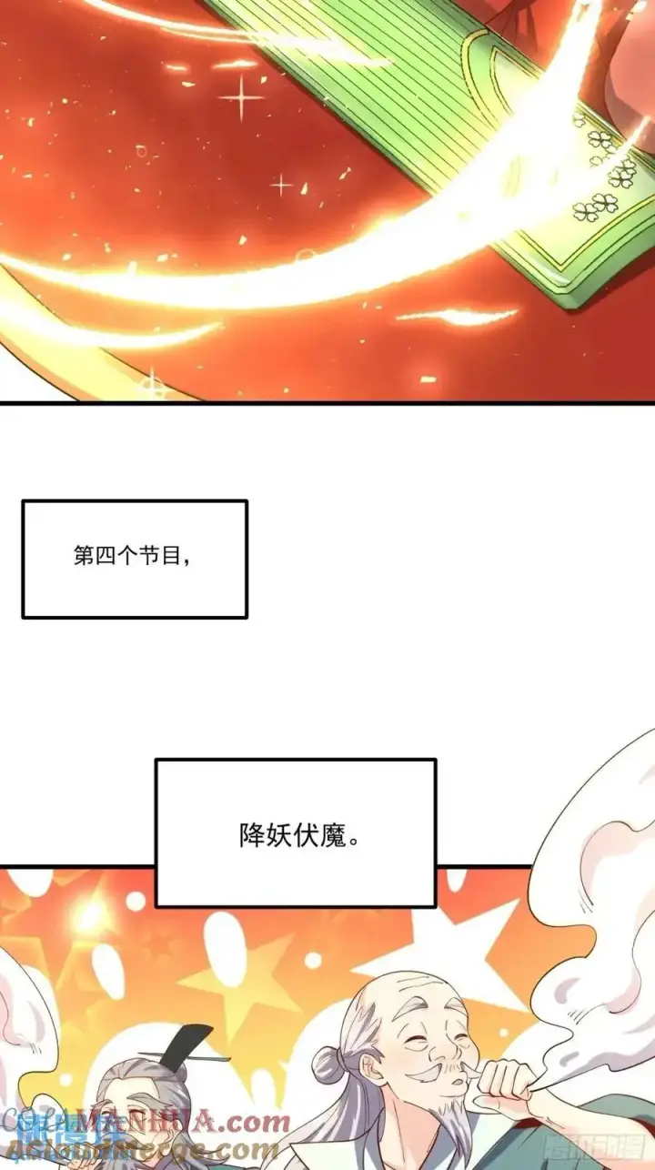 漫画《原来我是修仙大佬》328话第49张图