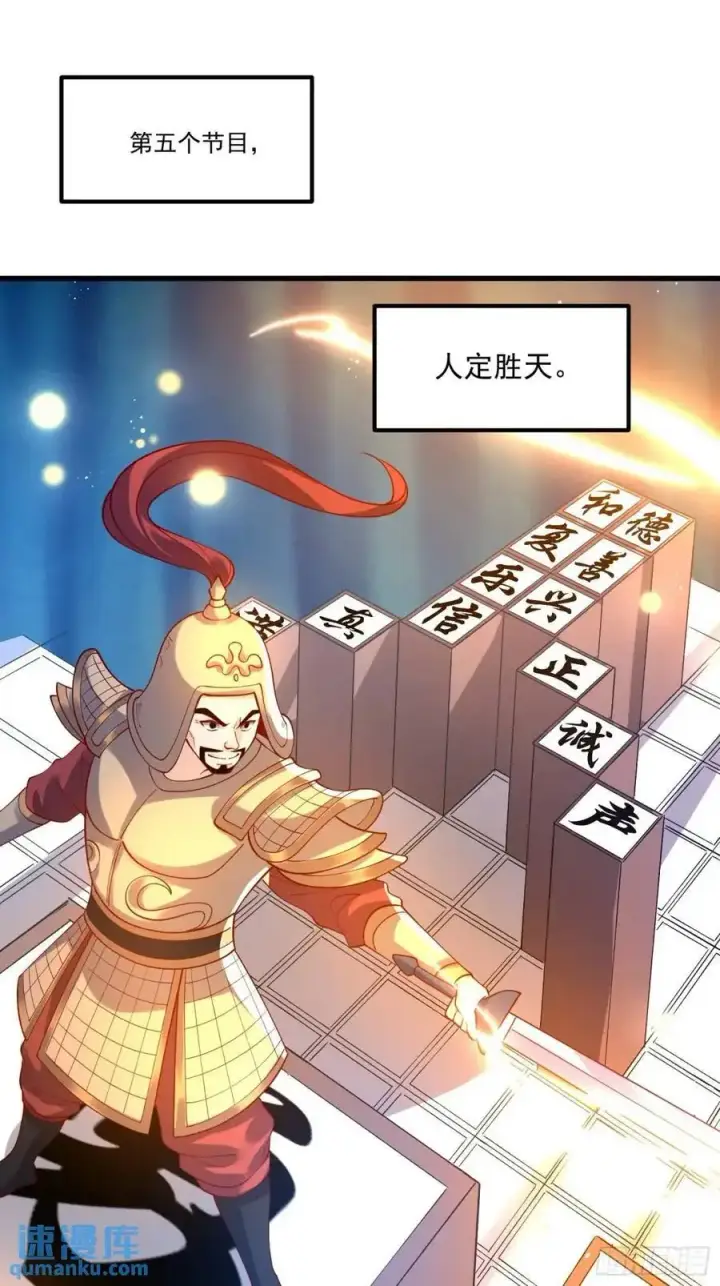 漫画《原来我是修仙大佬》328话第51张图