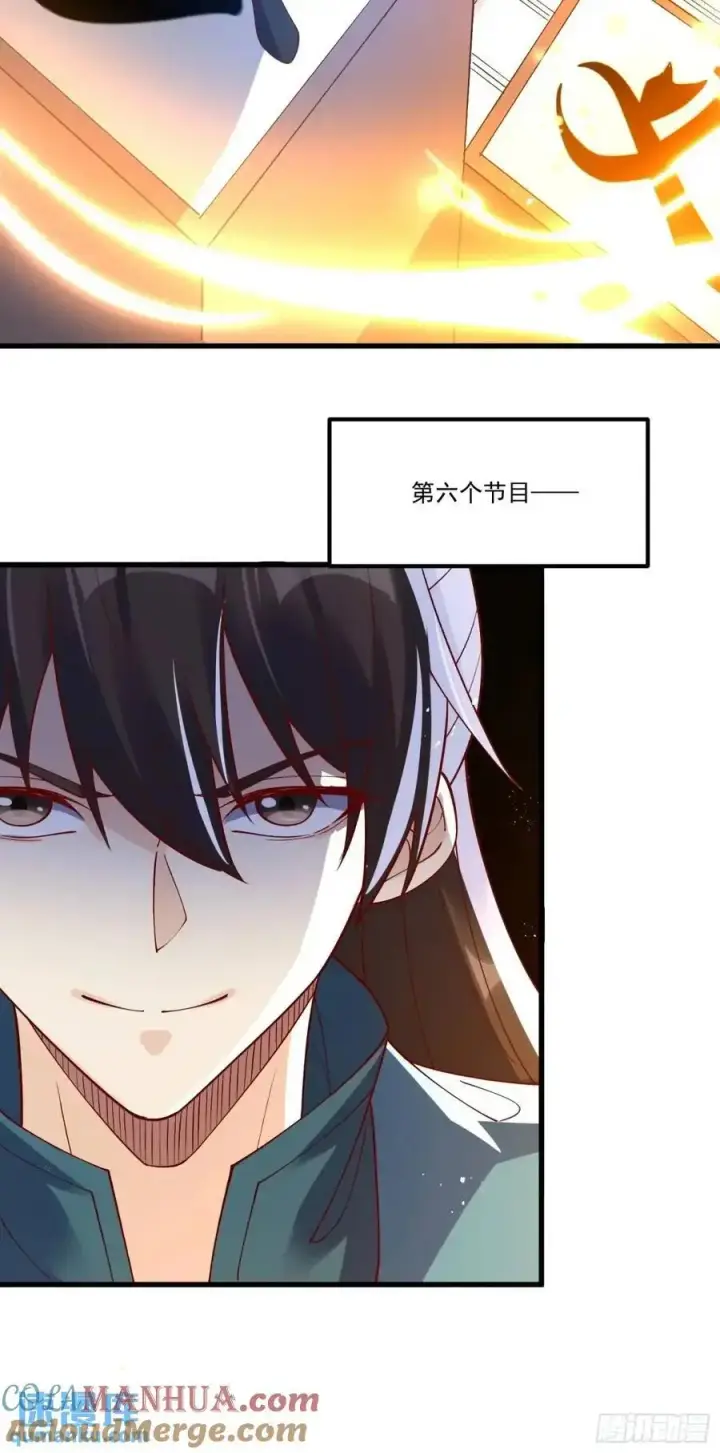 漫画《原来我是修仙大佬》328话第52张图