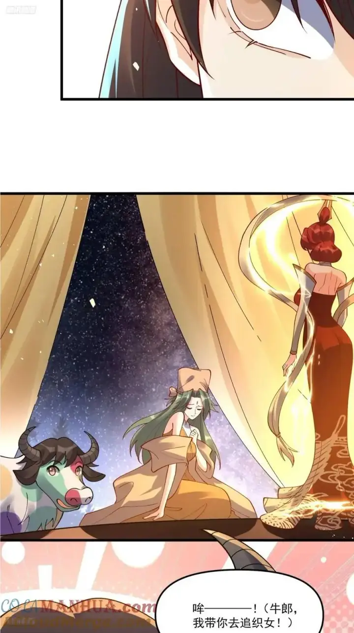 漫画《原来我是修仙大佬》329话第10张图