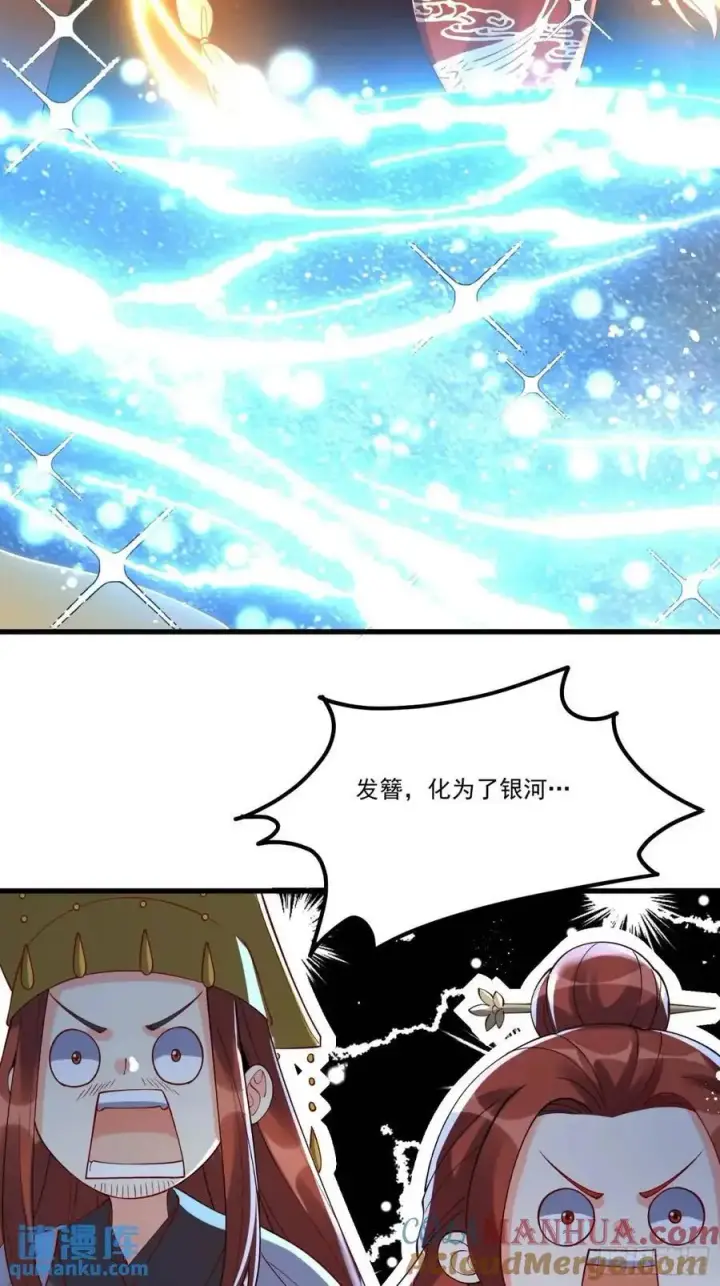 漫画《原来我是修仙大佬》329话第13张图