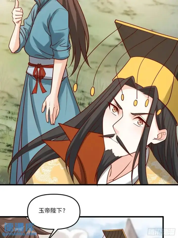 漫画《原来我是修仙大佬》329话第21张图