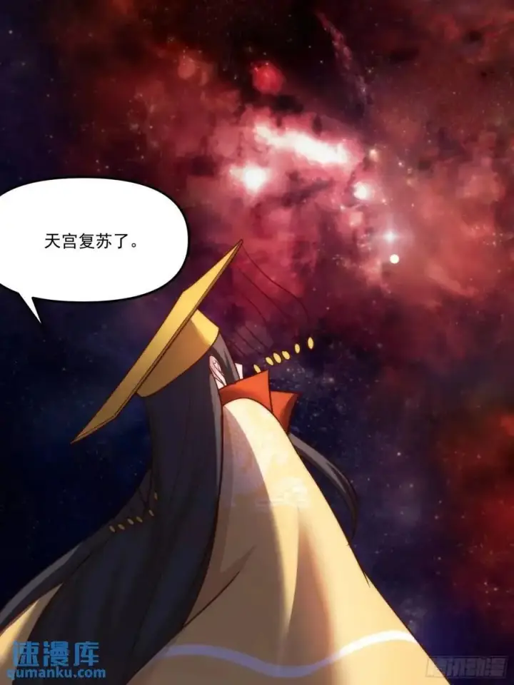 漫画《原来我是修仙大佬》329话第24张图