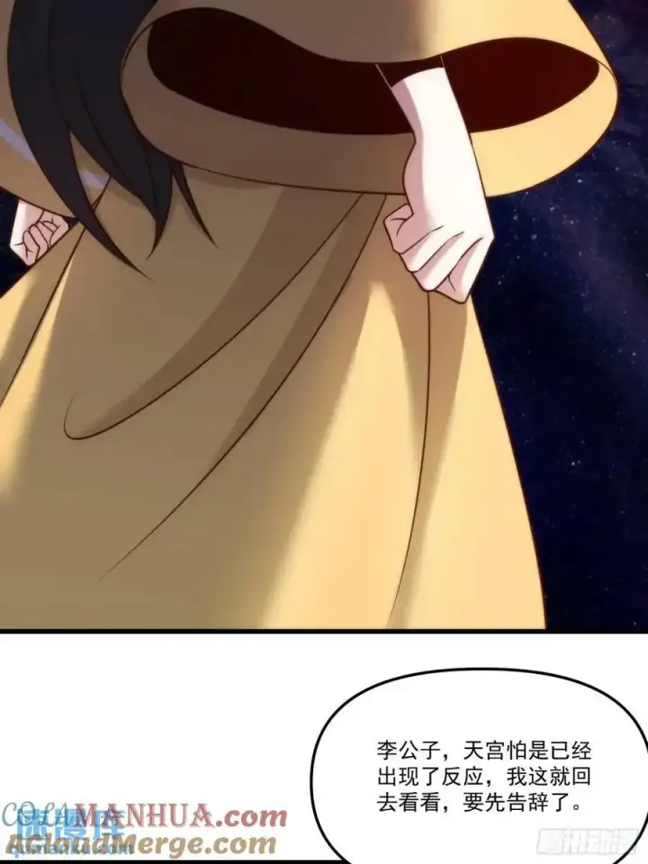 漫画《原来我是修仙大佬》329话第25张图