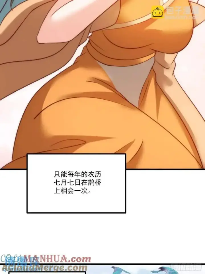 漫画《原来我是修仙大佬》329话第34张图