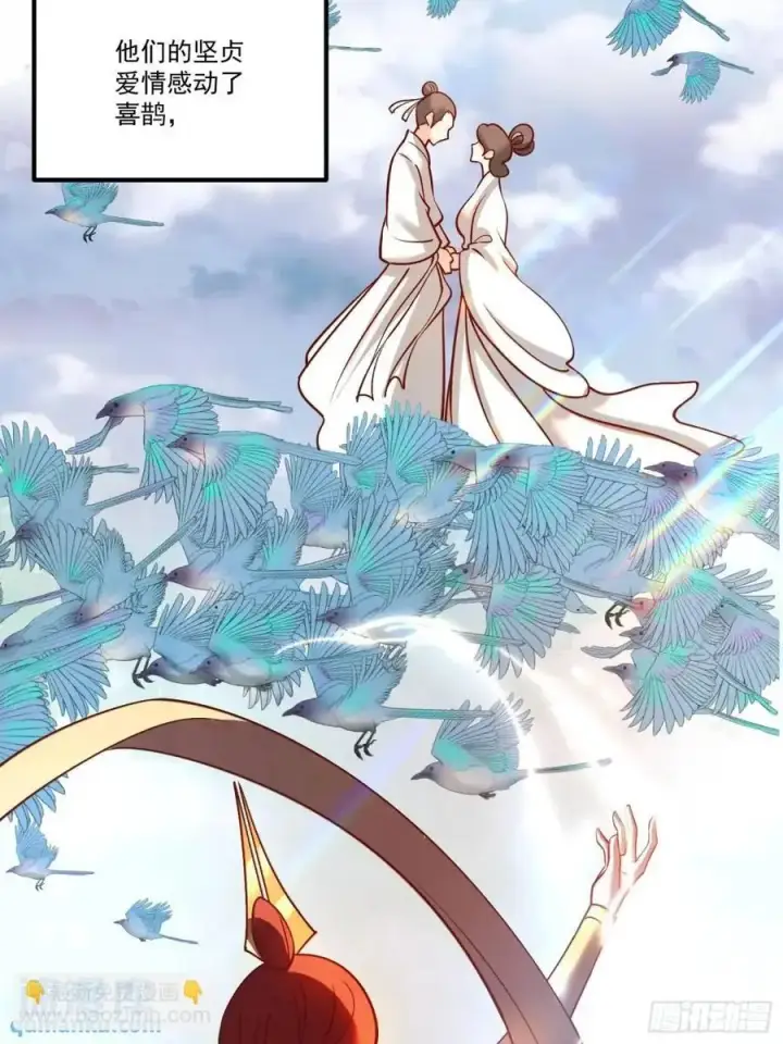 漫画《原来我是修仙大佬》329话第35张图