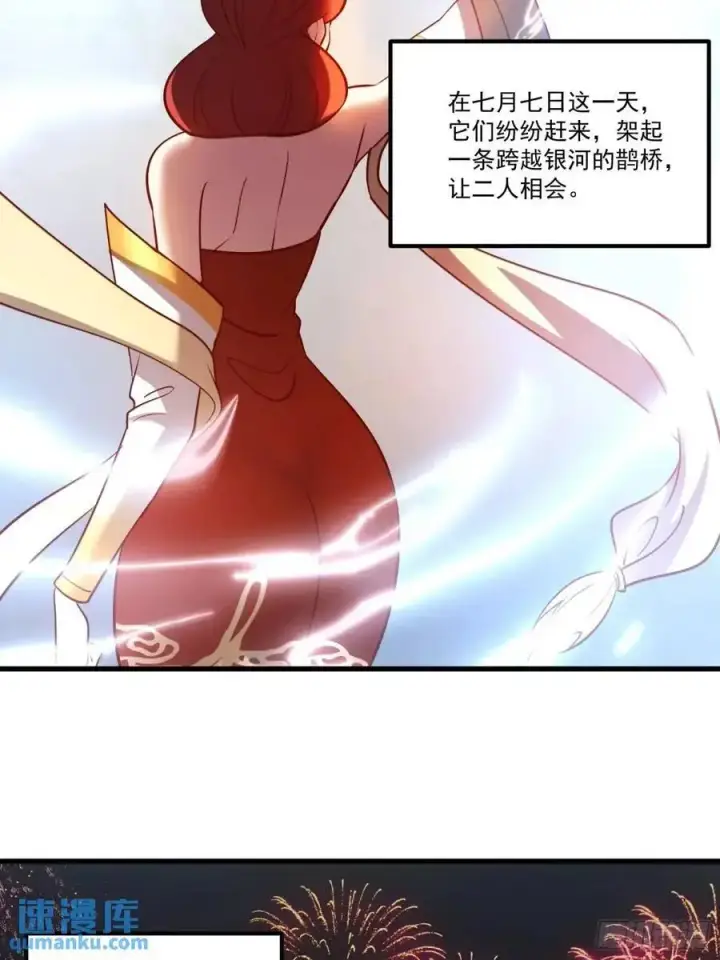 漫画《原来我是修仙大佬》329话第36张图