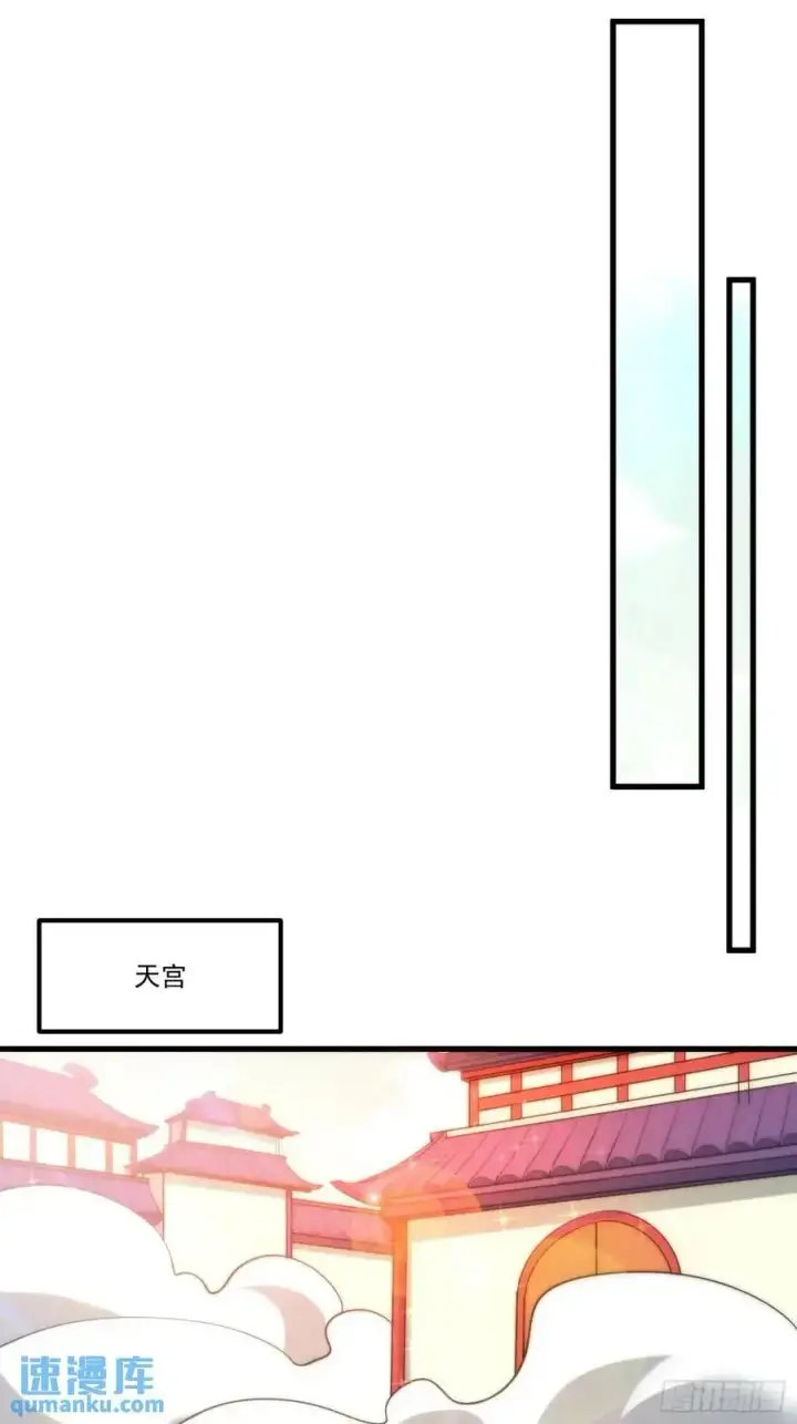 漫画《原来我是修仙大佬》329话第39张图