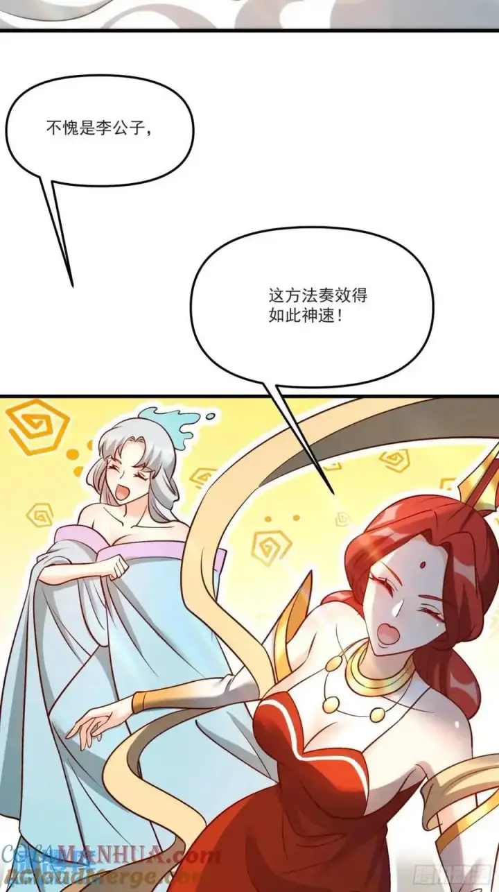 漫画《原来我是修仙大佬》329话第40张图