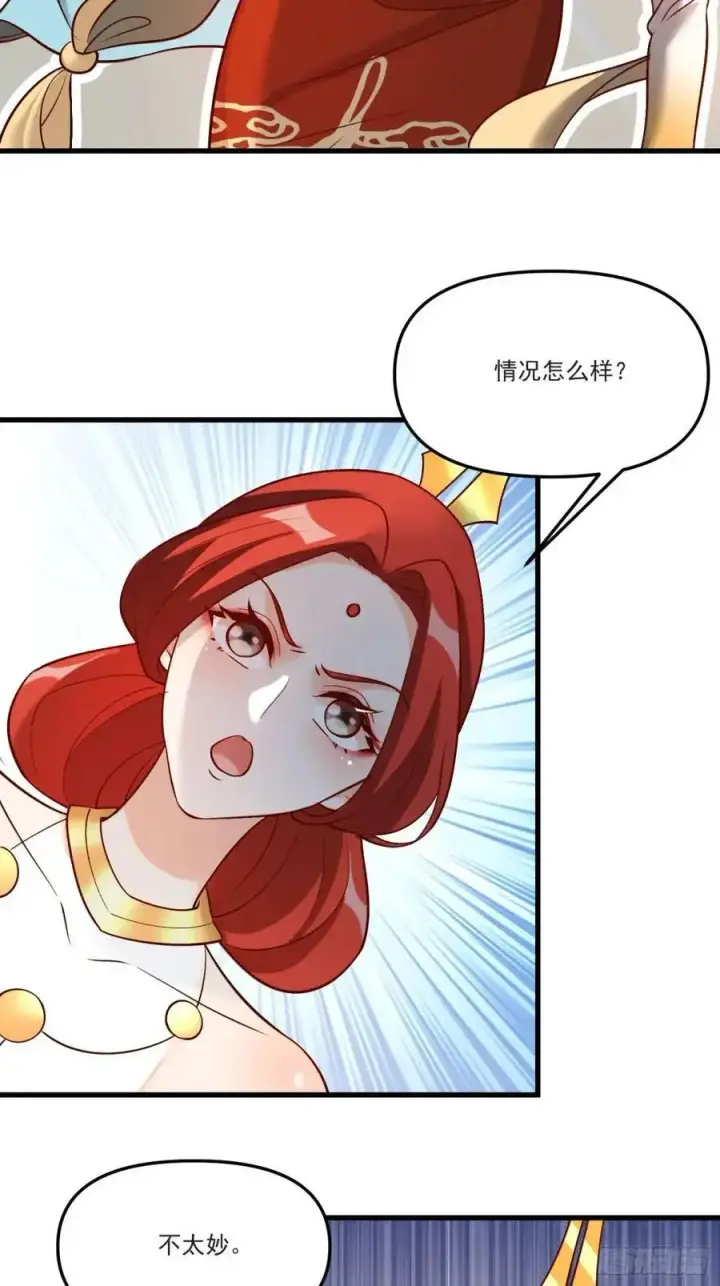 漫画《原来我是修仙大佬》329话第41张图