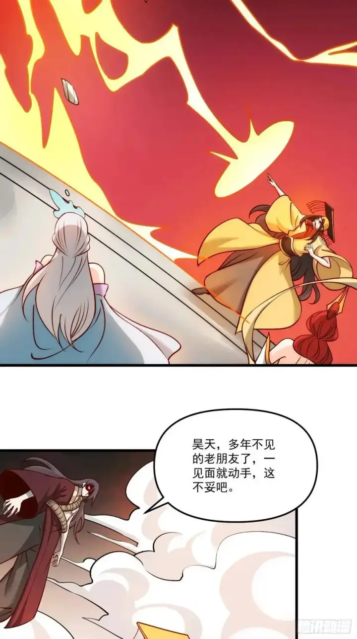漫画《原来我是修仙大佬》329话第47张图