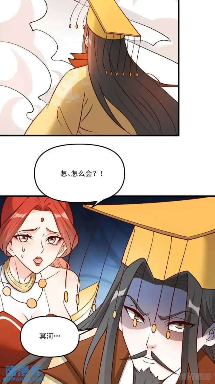 漫画《原来我是修仙大佬》329话第48张图