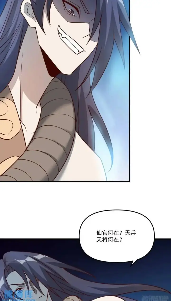漫画《原来我是修仙大佬》329话第50张图