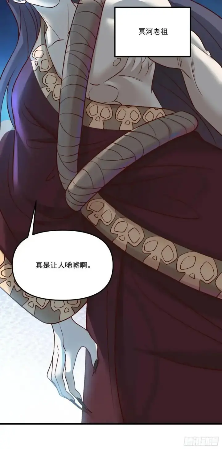 漫画《原来我是修仙大佬》329话第51张图