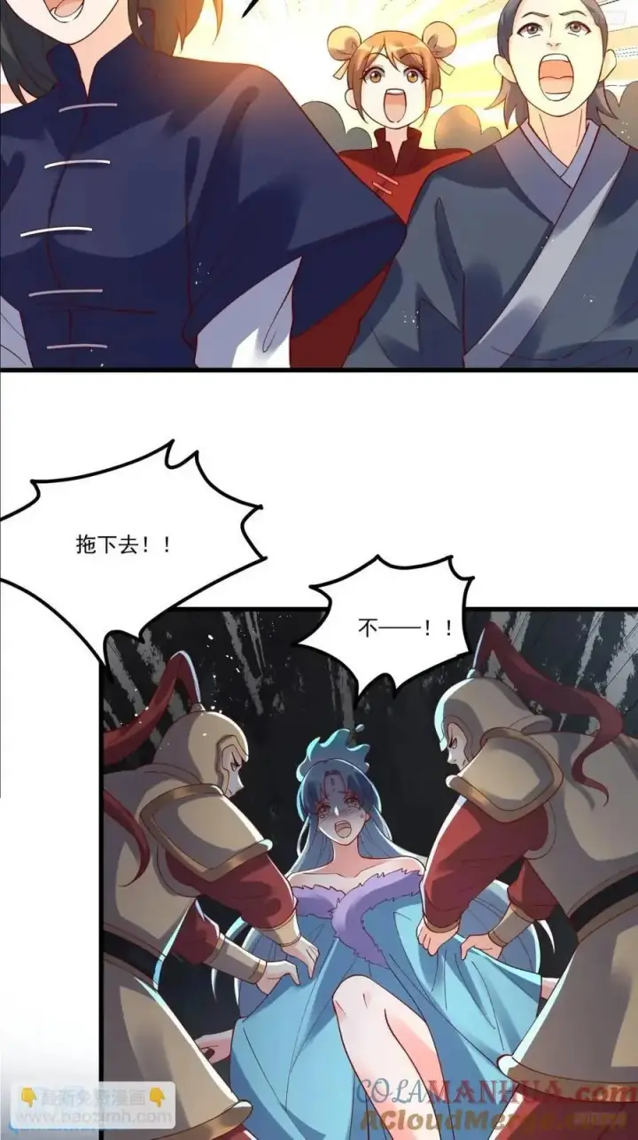 漫画《原来我是修仙大佬》329话第7张图