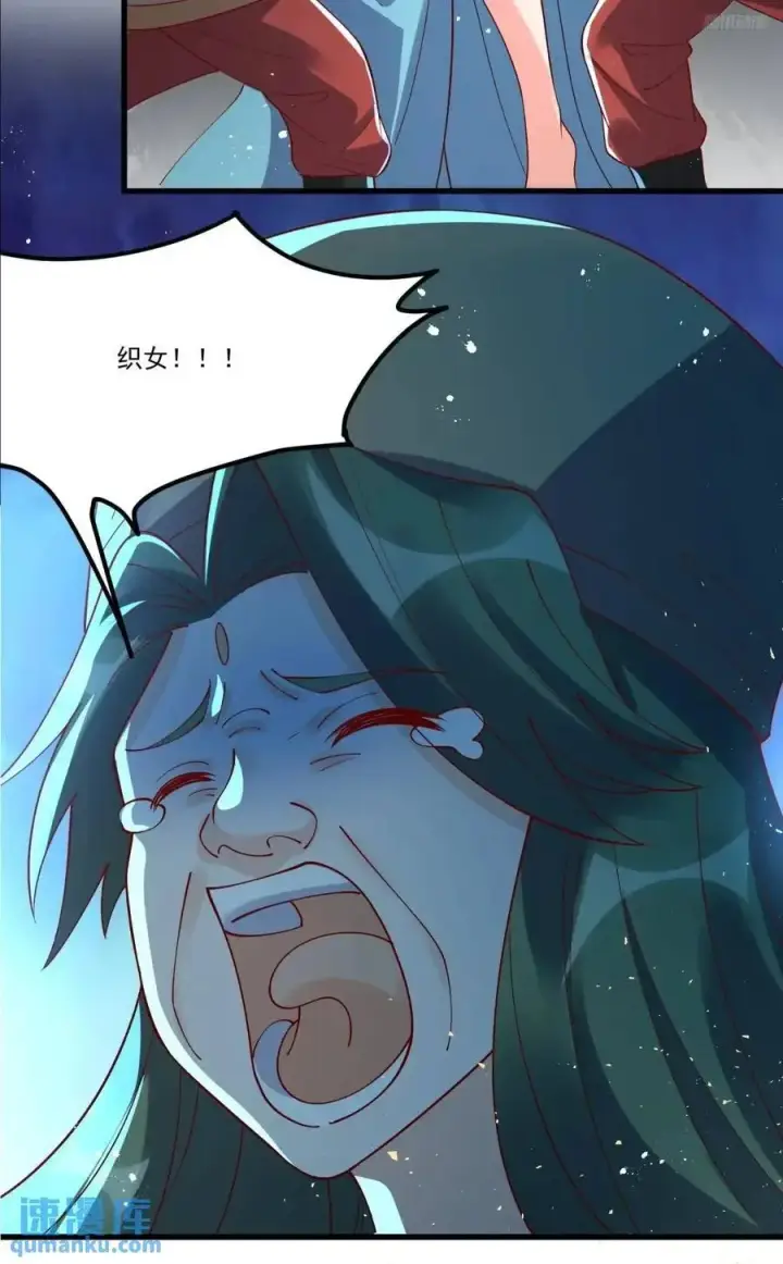 漫画《原来我是修仙大佬》329话第8张图