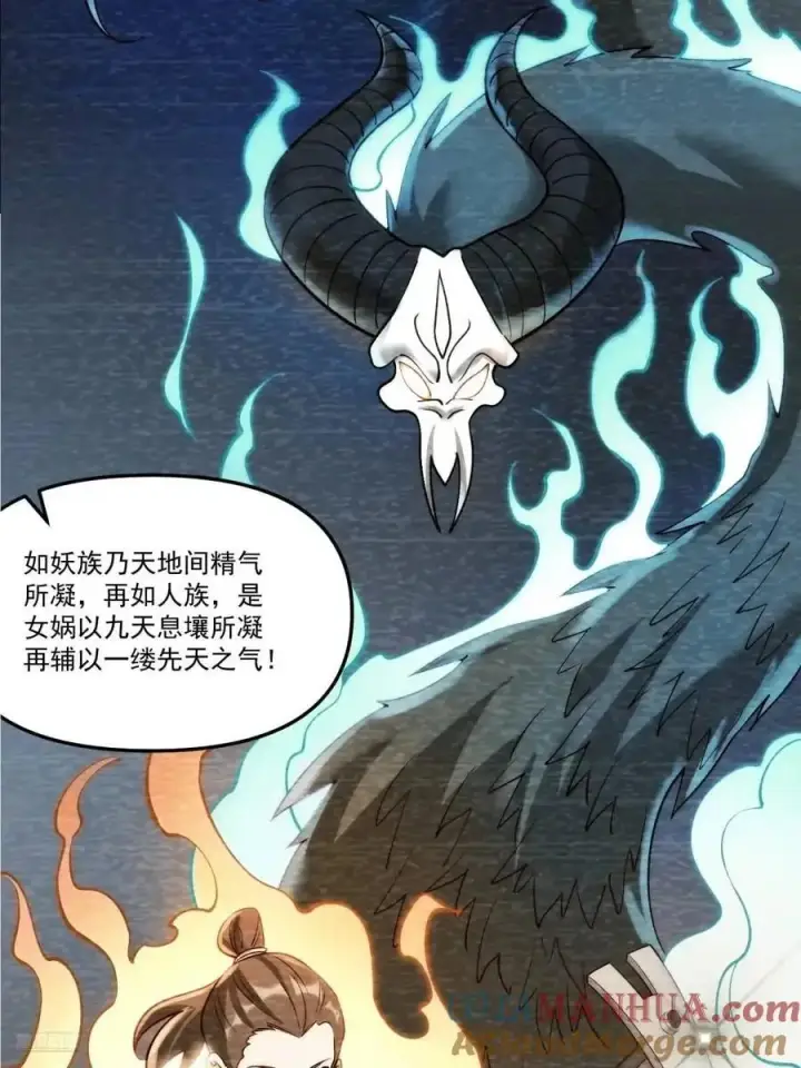 漫画《原来我是修仙大佬》330话第10张图