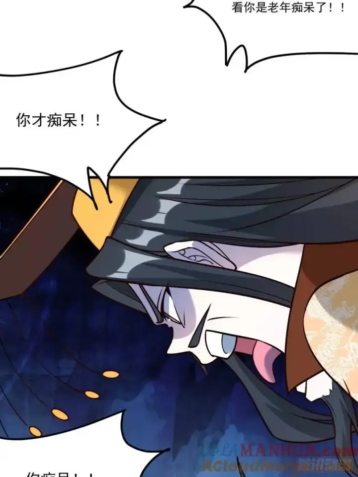 漫画《原来我是修仙大佬》330话第19张图