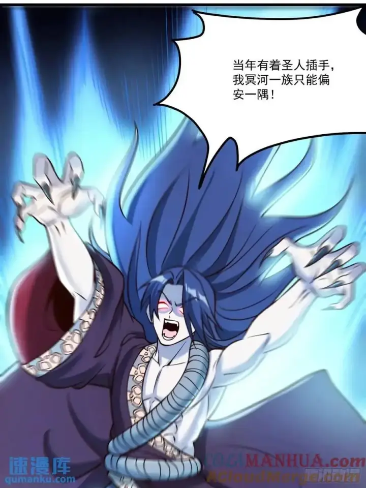 漫画《原来我是修仙大佬》330话第22张图
