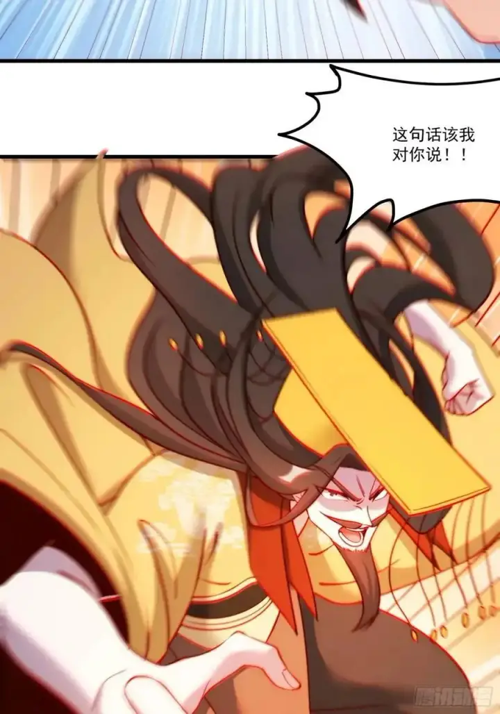 漫画《原来我是修仙大佬》330话第42张图