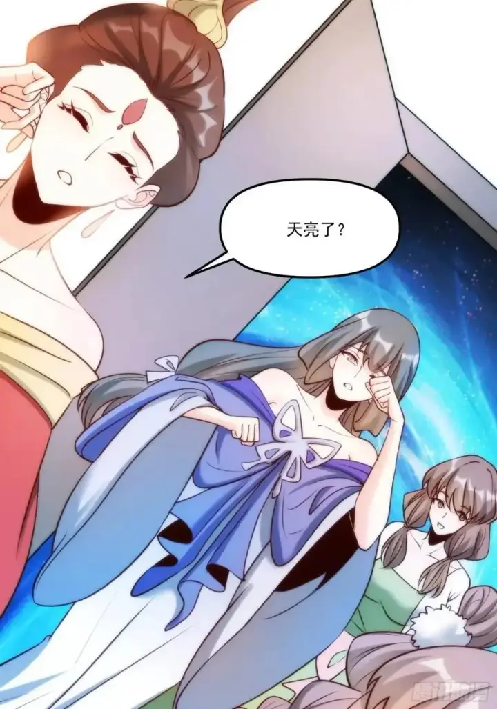 漫画《原来我是修仙大佬》330话第44张图