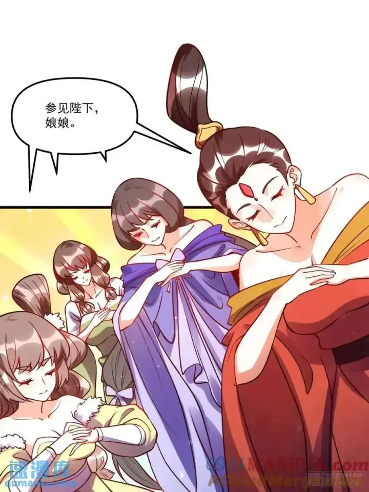 漫画《原来我是修仙大佬》330话第49张图