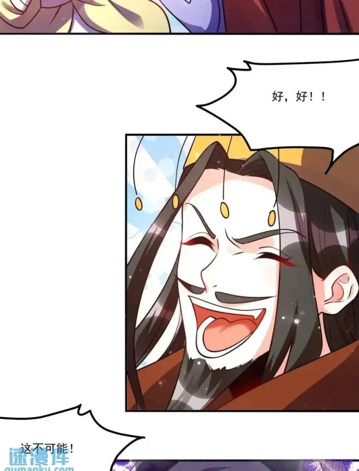 漫画《原来我是修仙大佬》330话第50张图