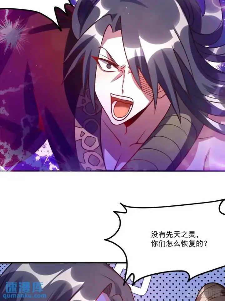 漫画《原来我是修仙大佬》330话第51张图