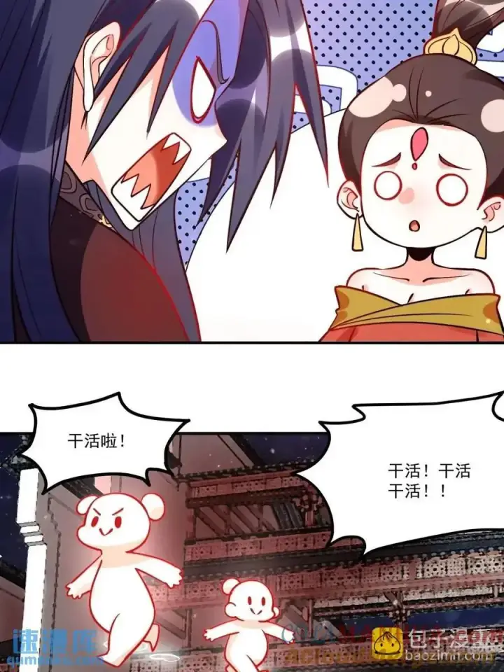 漫画《原来我是修仙大佬》330话第52张图