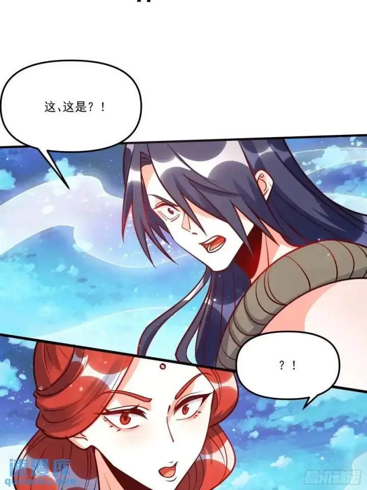 漫画《原来我是修仙大佬》330话第54张图
