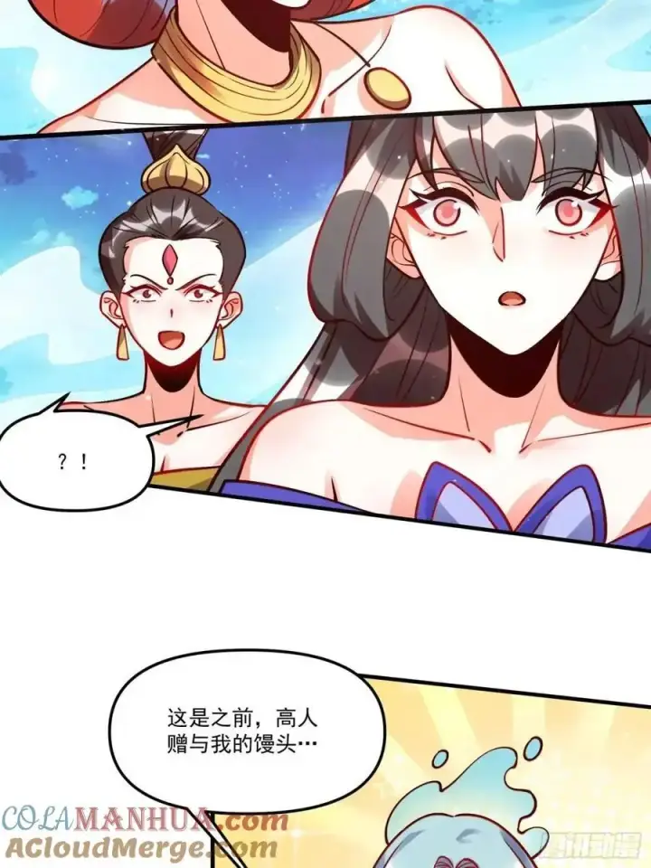漫画《原来我是修仙大佬》330话第55张图