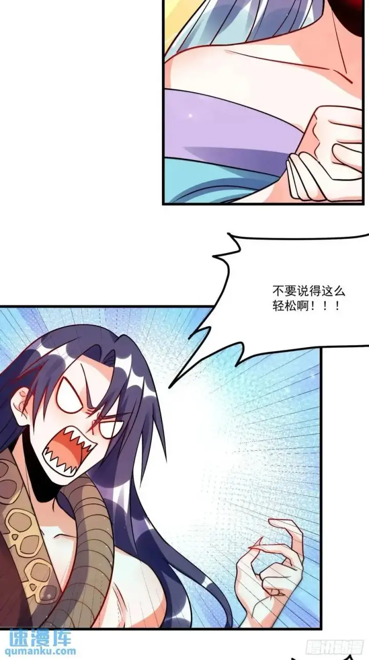 漫画《原来我是修仙大佬》330话第59张图