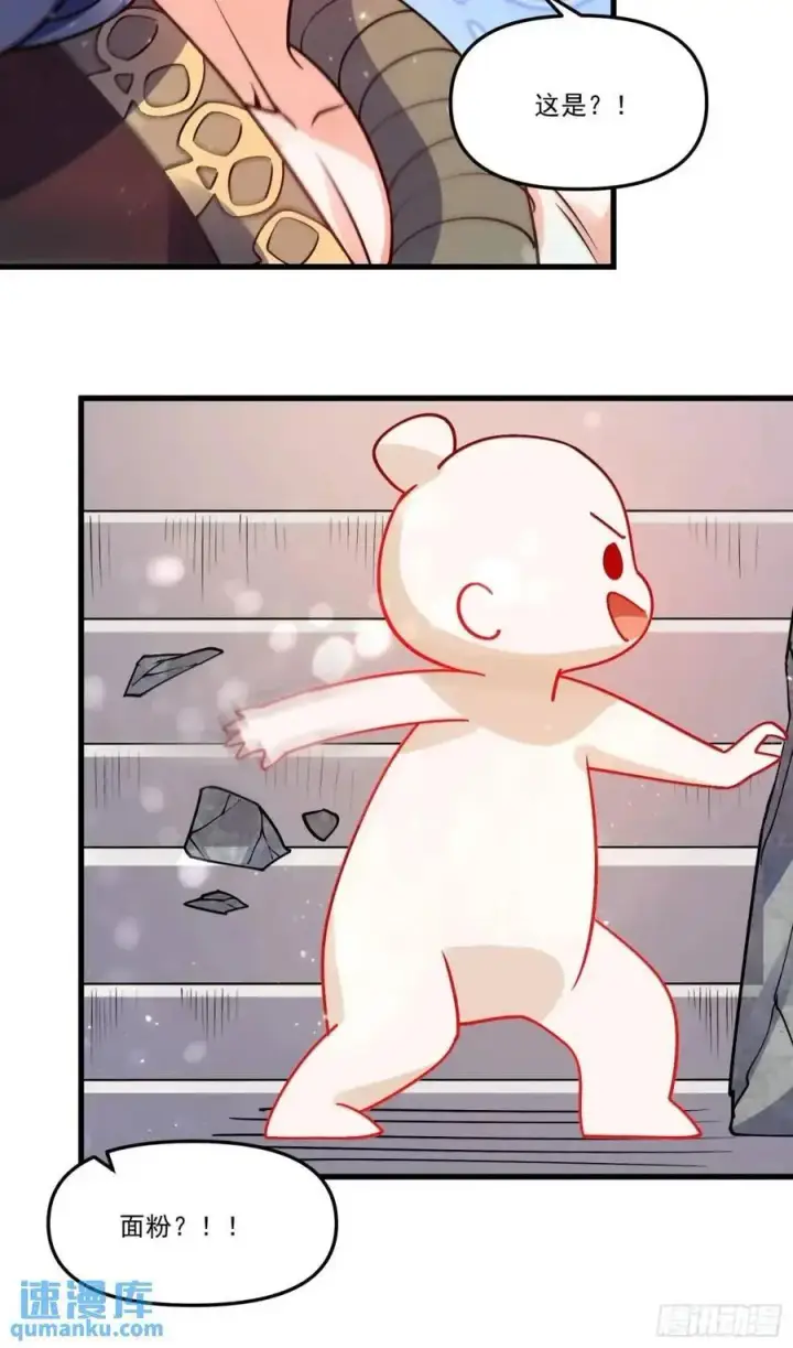 漫画《原来我是修仙大佬》330话第62张图
