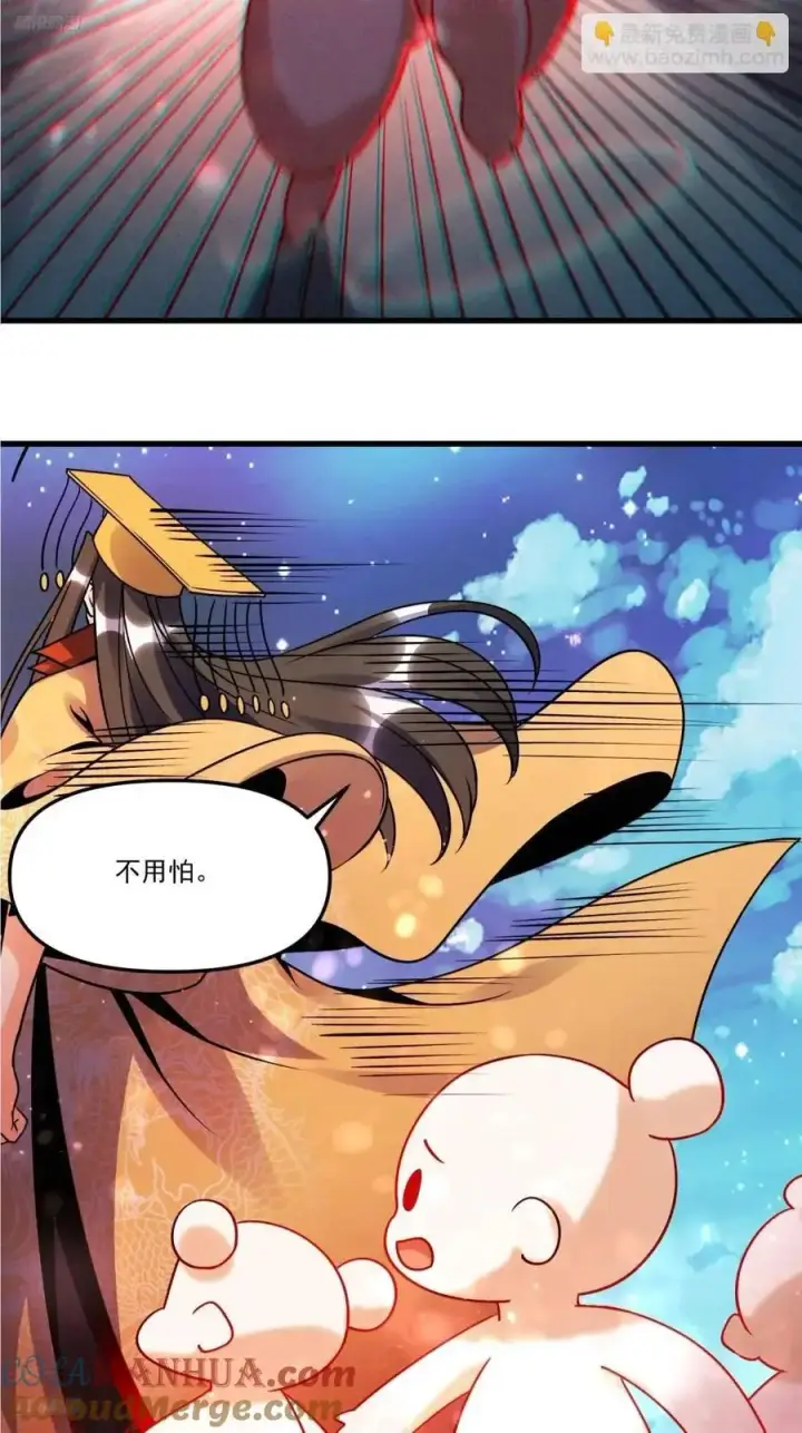 漫画《原来我是修仙大佬》331话第10张图
