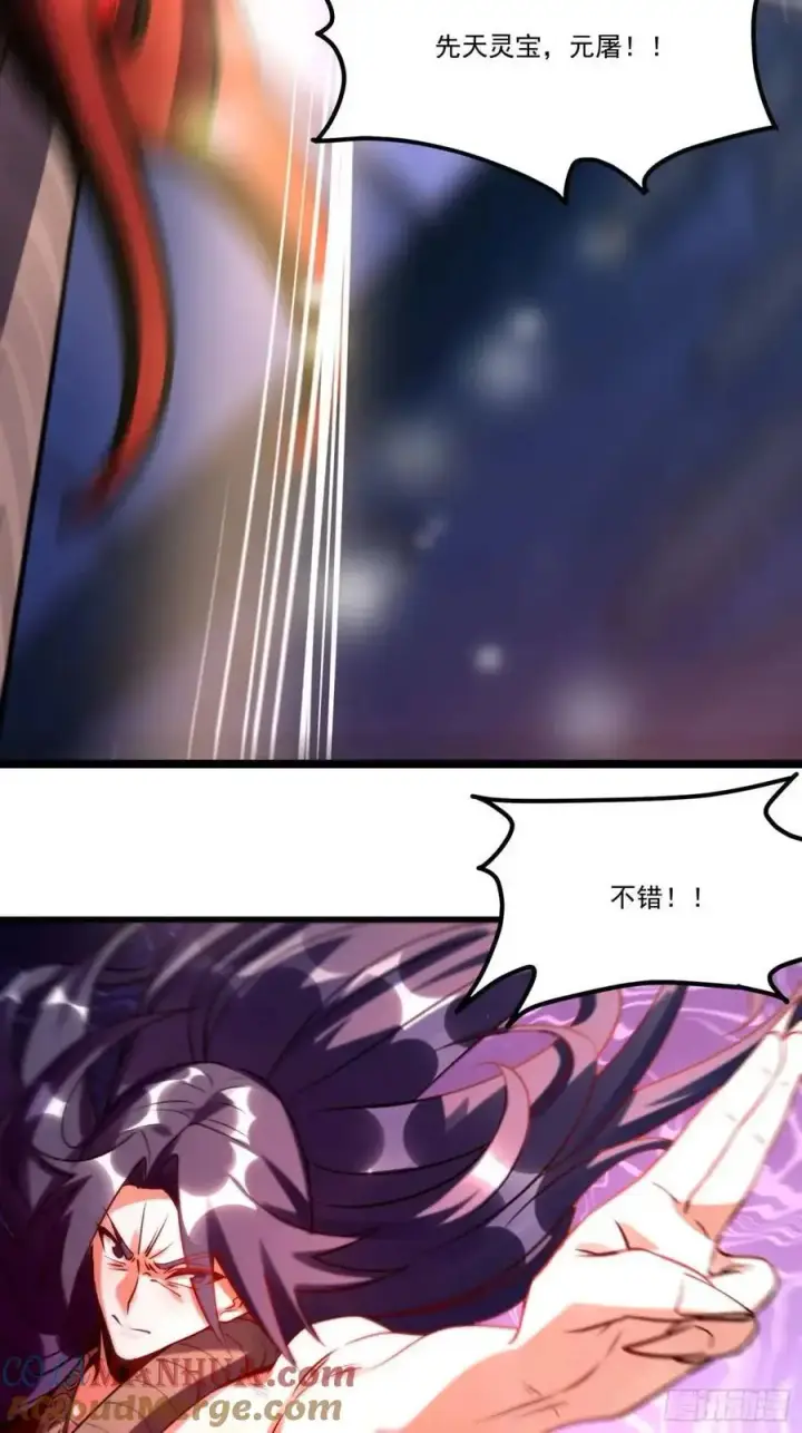 漫画《原来我是修仙大佬》331话第19张图