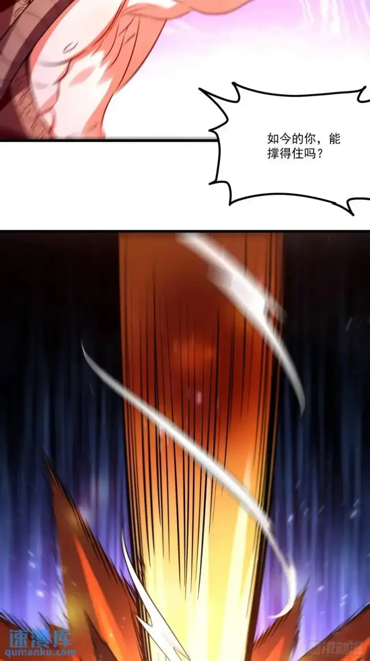 漫画《原来我是修仙大佬》331话第20张图