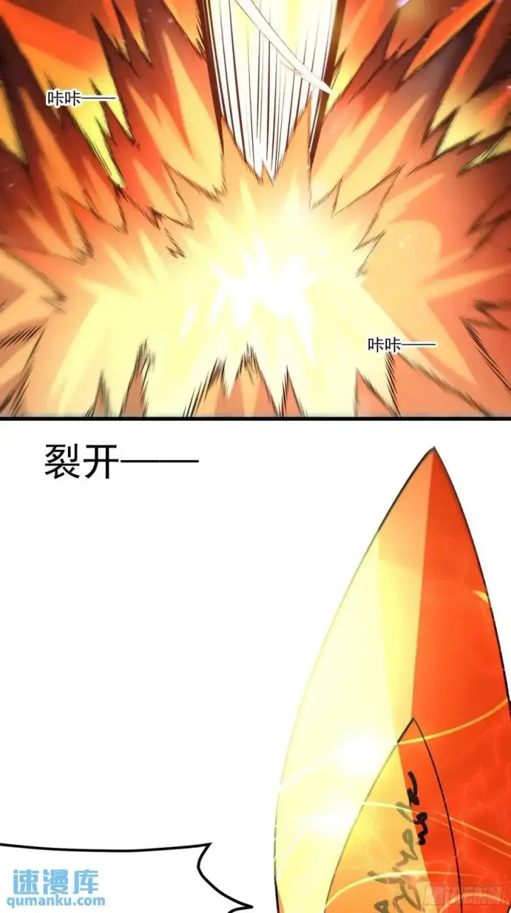 漫画《原来我是修仙大佬》331话第21张图