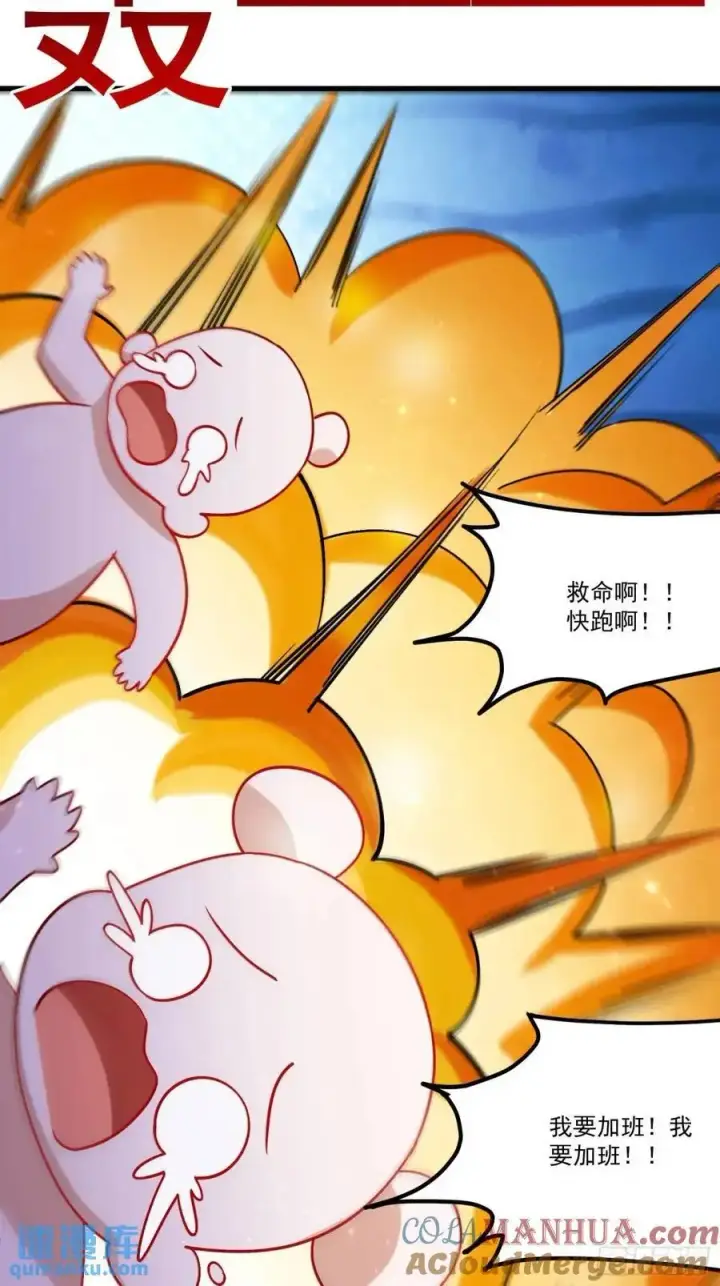 漫画《原来我是修仙大佬》331话第25张图