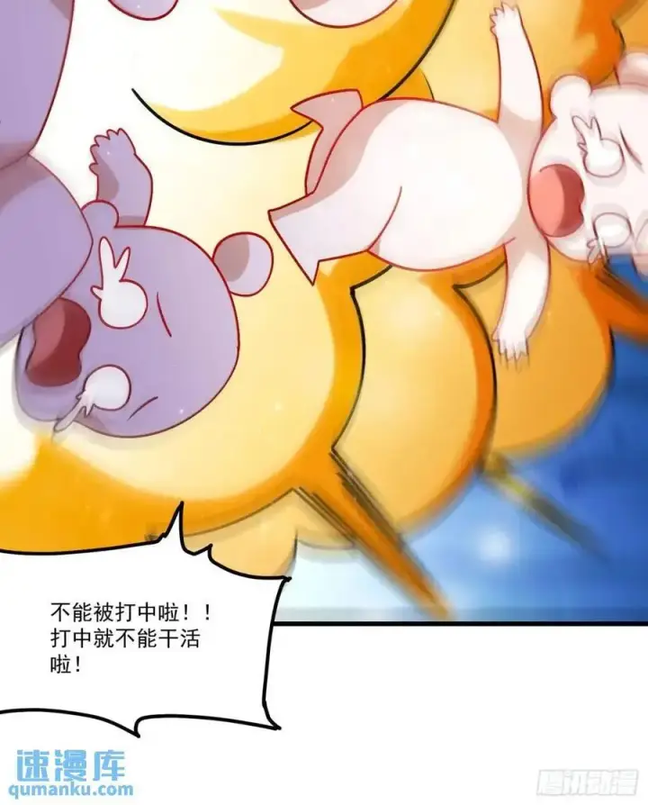 漫画《原来我是修仙大佬》331话第26张图