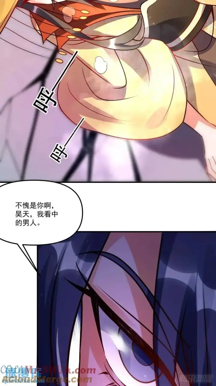 漫画《原来我是修仙大佬》331话第28张图