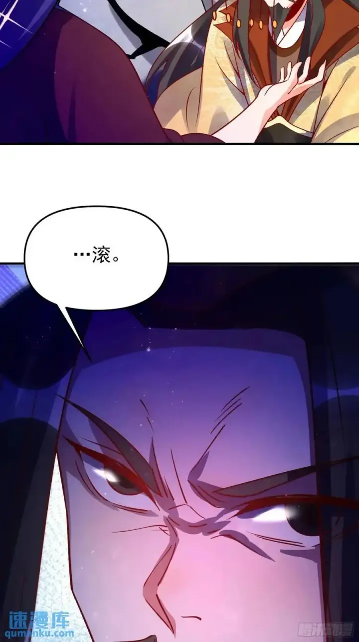 漫画《原来我是修仙大佬》331话第33张图