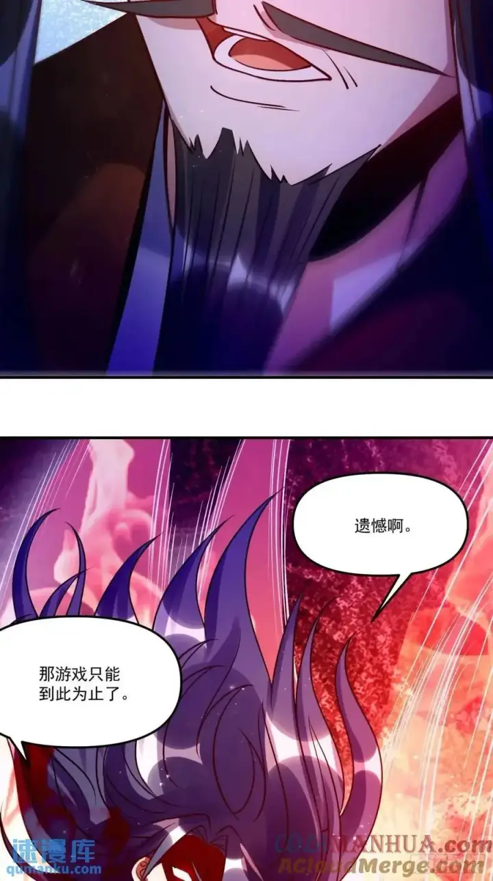 漫画《原来我是修仙大佬》331话第34张图