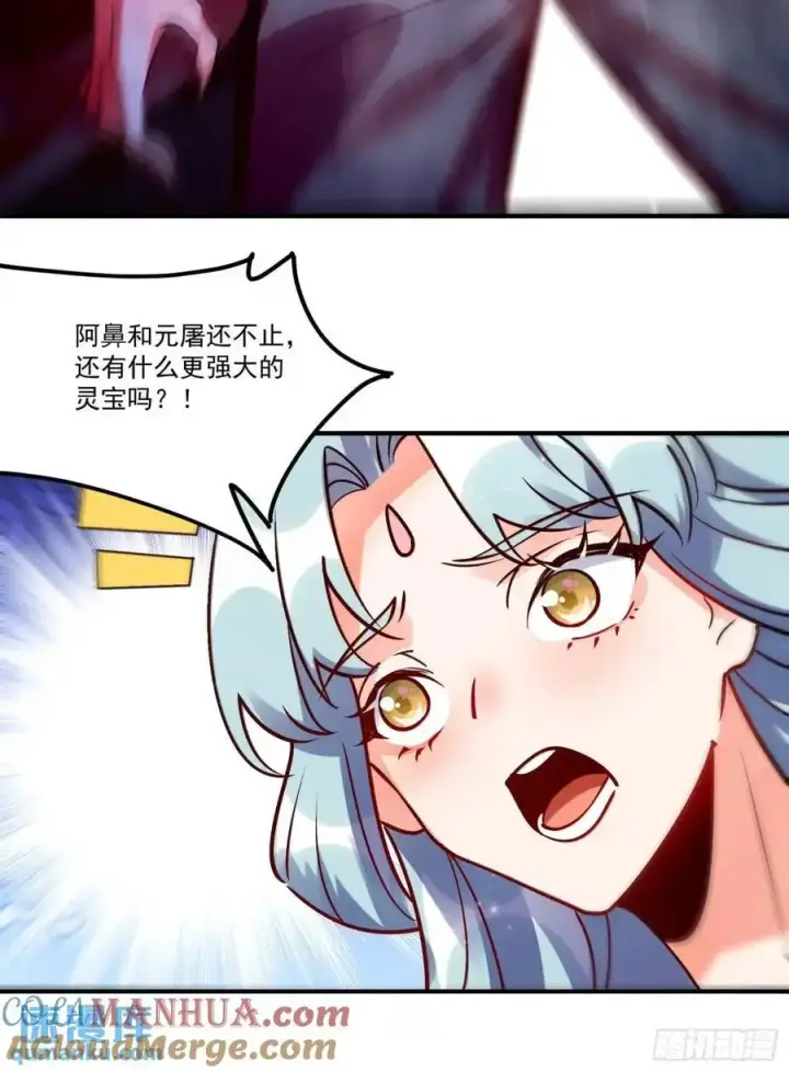 漫画《原来我是修仙大佬》331话第37张图