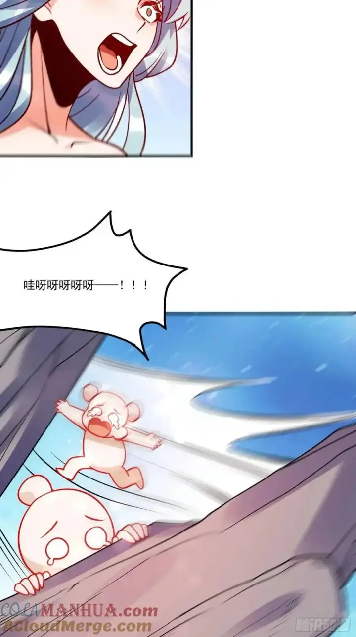 漫画《原来我是修仙大佬》331话第40张图