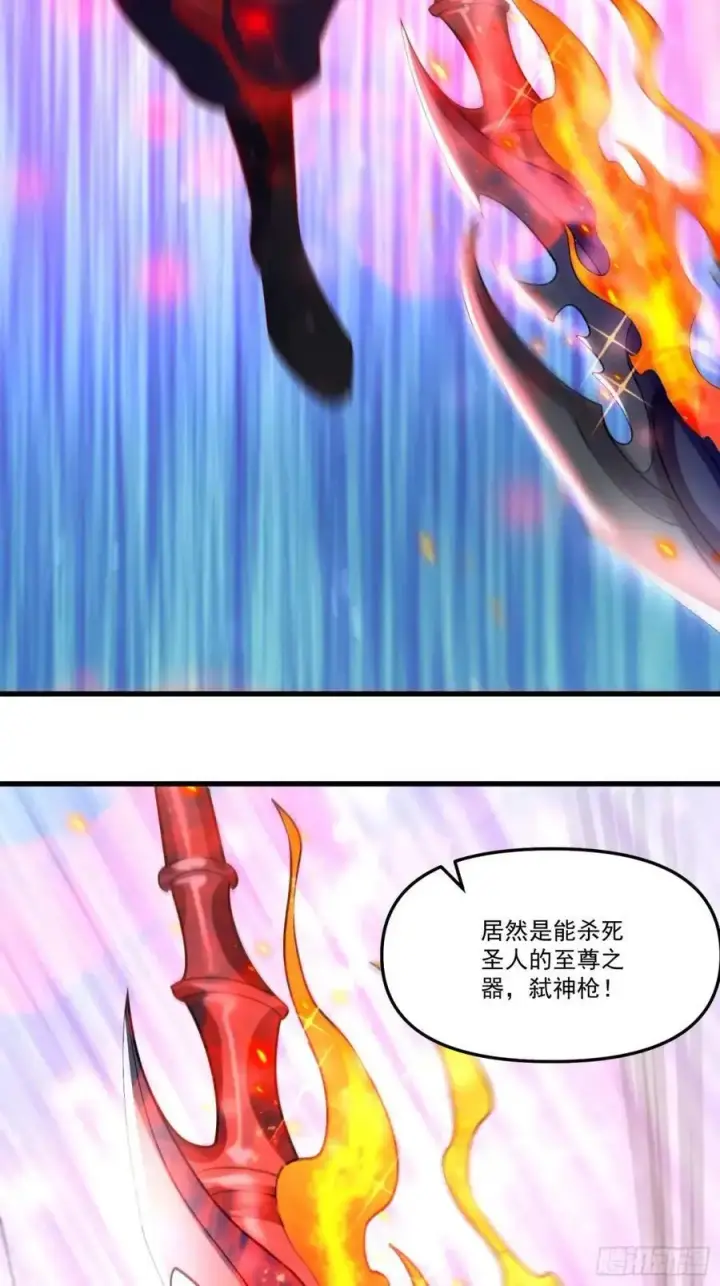 漫画《原来我是修仙大佬》331话第44张图