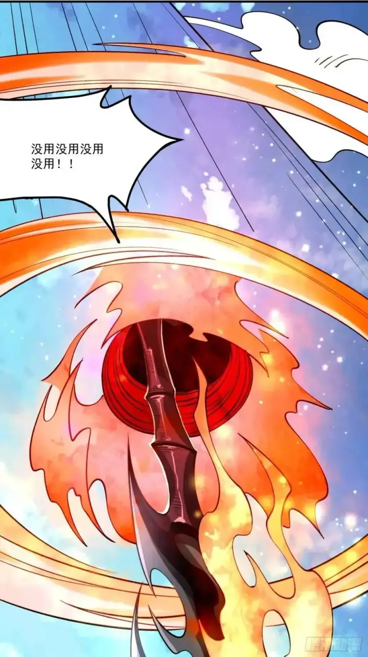 漫画《原来我是修仙大佬》331话第56张图