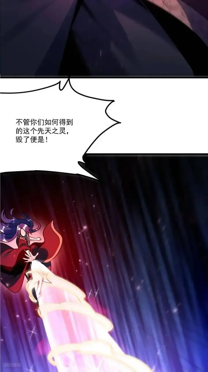 漫画《原来我是修仙大佬》331话第6张图