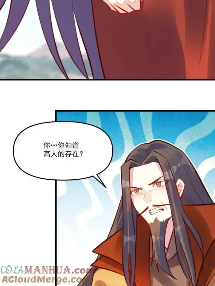 漫画《原来我是修仙大佬》332话第10张图