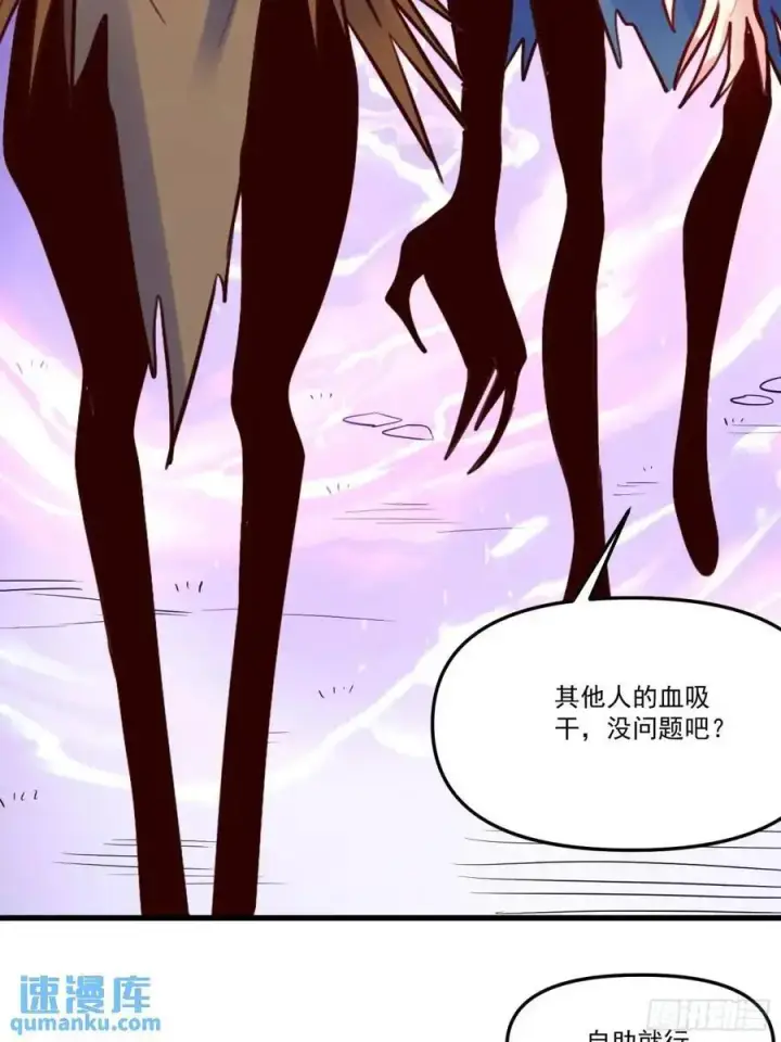 漫画《原来我是修仙大佬》332话第17张图